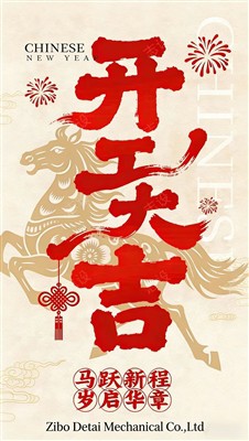 Ett nytt kapitel 2026 för Zibo Detai Mechanical Co., Ltd.